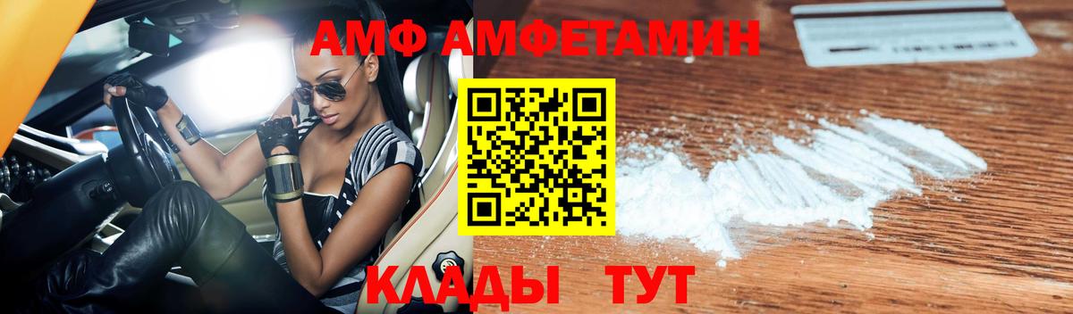 Амфетамин Розовый  АМФЕТАМИН  Петровск  Вход с VPN 