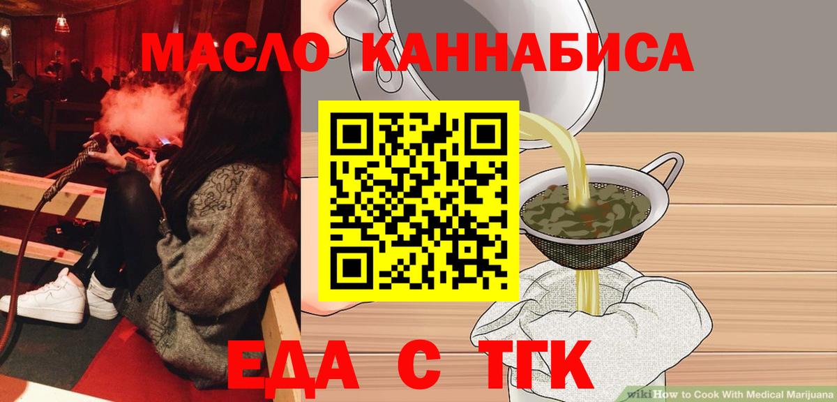 Еда ТГК марихуана Петровск