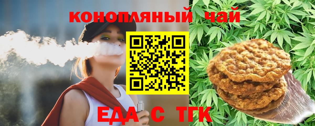Canna-Cookies конопля  Вход с VPN  Петровск 