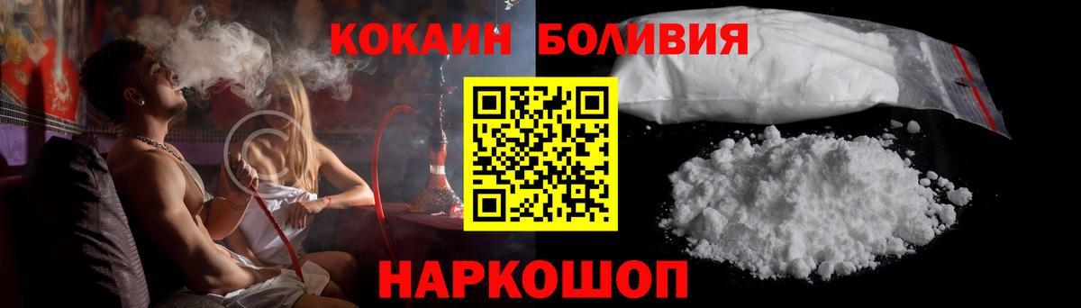 Кокаин 98% Петровск