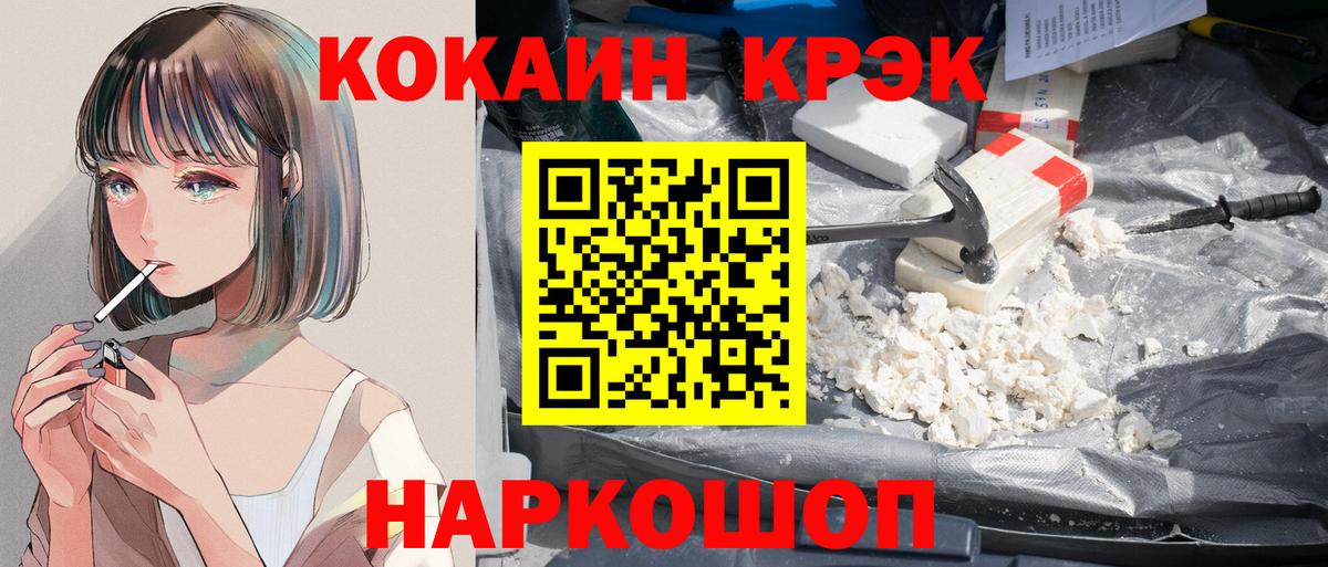 КОКАИН Перу  Кокаин 98%  Петровск  Вход с VPN 