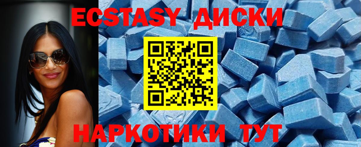 Ecstasy 280мг Петровск