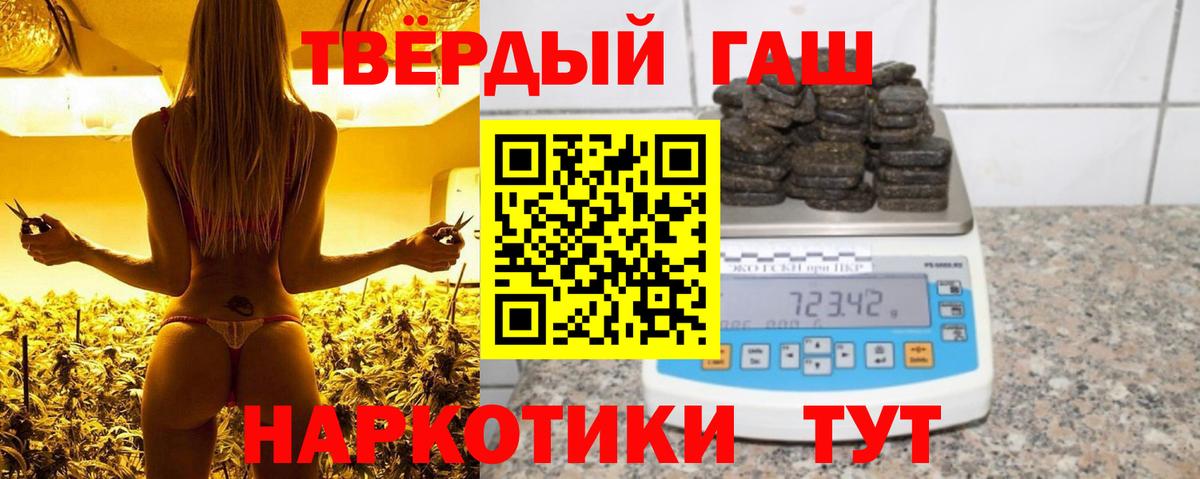Петровск  ГАШИШ 40% ТГК  ГАШ гашик  ГАШИШ  Вход с VPN 