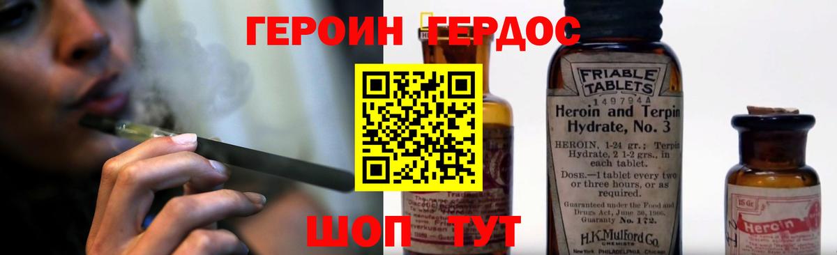ГЕРОИН VHQ  Героин  Петровск  Вход с VPN 