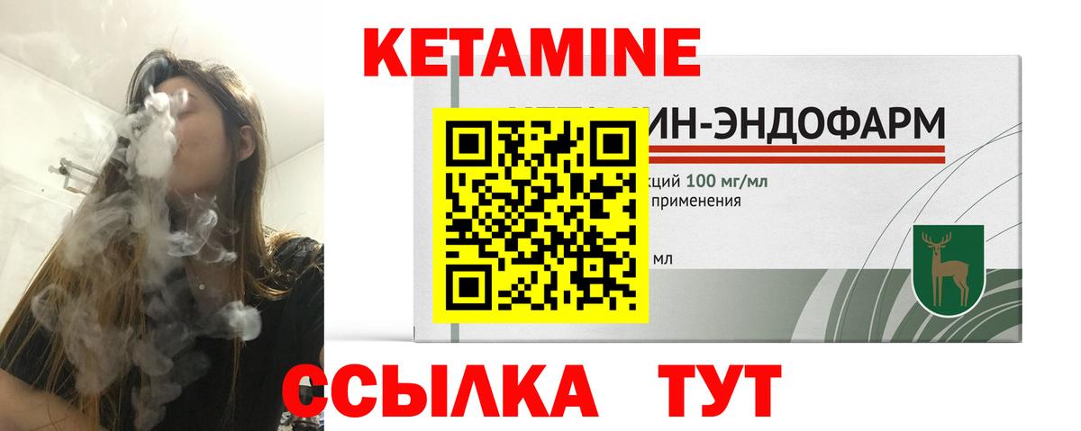 Петровск    как войти  Вход с VPN  КЕТАМИН VHQ  КЕТАМИН VHQ 