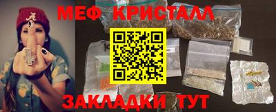 метамфетамин Бузулук