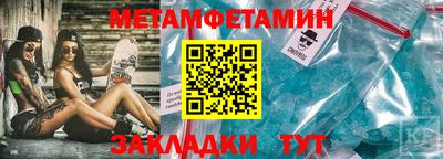 метамфетамин Бузулук