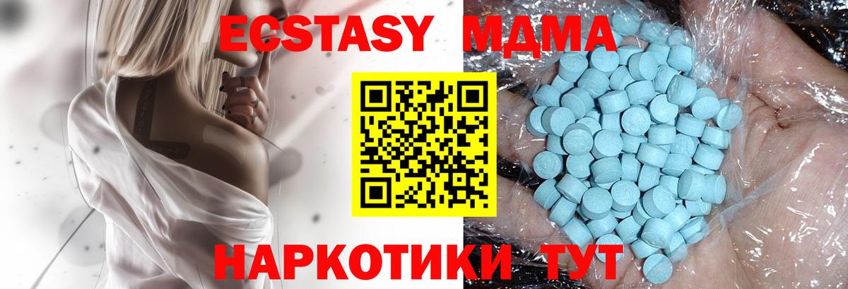Петровск  МДМА  Вход с VPN  MDMA crystal 