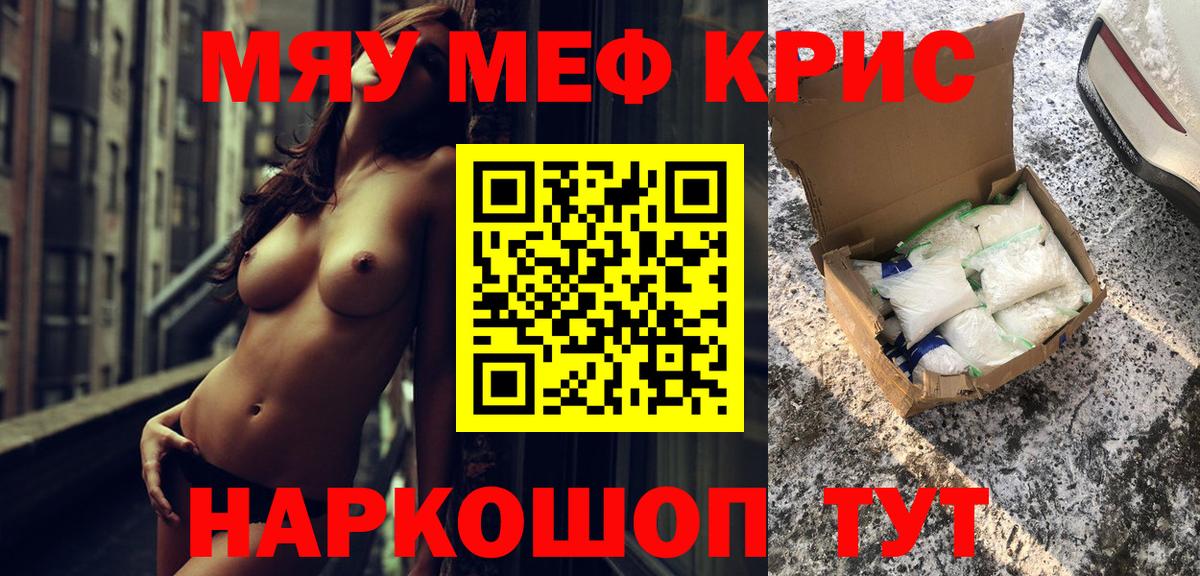 Мефедрон мука Петровск