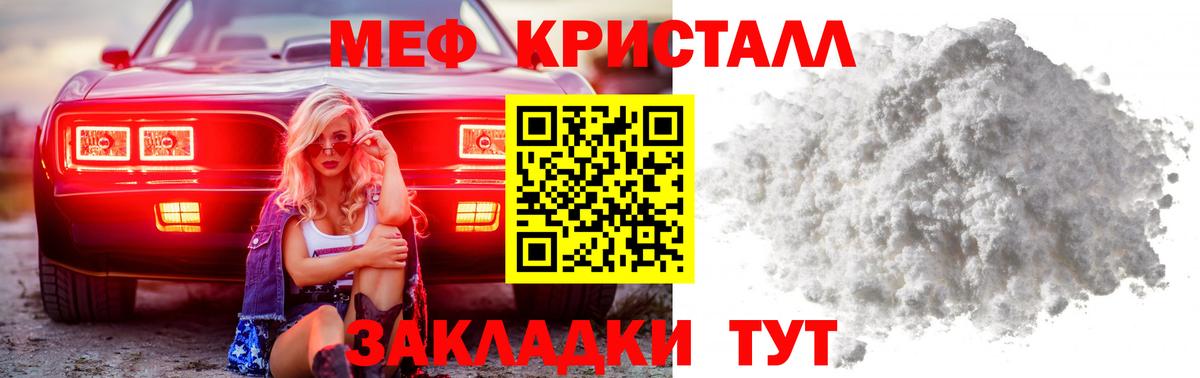 МЕФ 4 MMC  МЯУ-МЯУ mephedrone  МЕФ  Вход с VPN  МЕФ  Петровск 