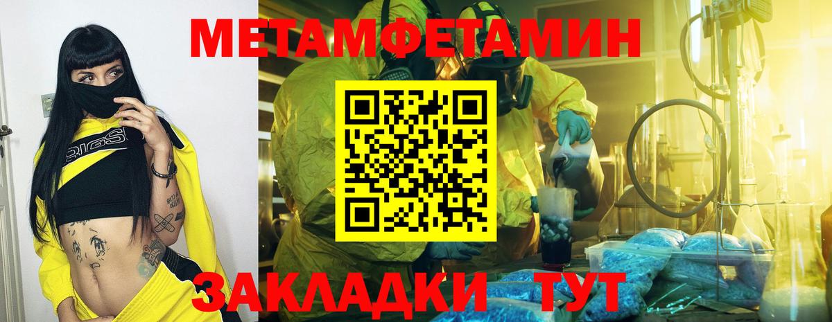 Первитин кристалл Петровск
