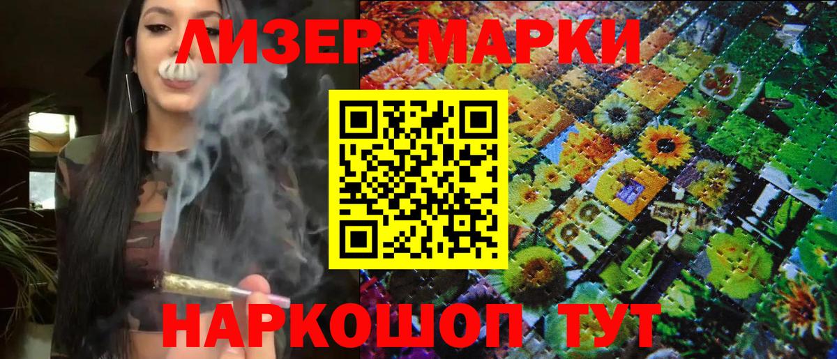 Наркотические марки 1,8мг  Вход с VPN  Петровск 