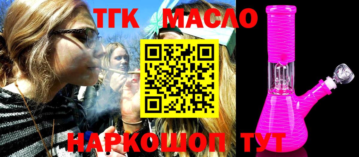 Петровск  Дистиллят ТГК Wax  Вход с VPN 