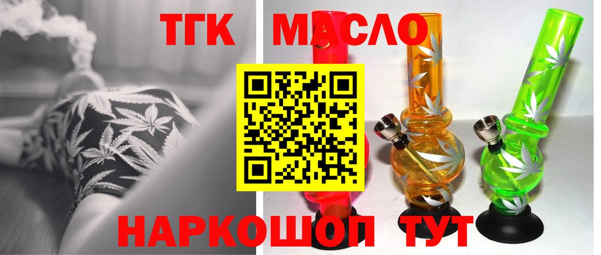 ТГК жижа Петровск